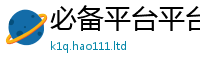 2025新奥天天开好彩开奖结果含2025最新免费资料大全手机版